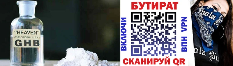 Бутират бутандиол  Брянск 