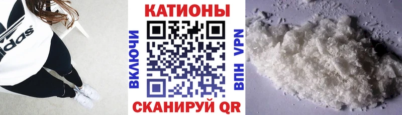 МЕФ мяу мяу Брянск
