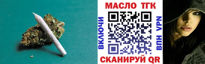 купить наркоту Брянск ТГК THC oil